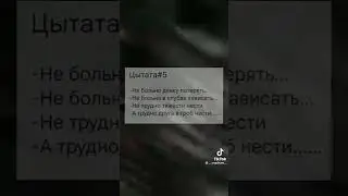 эти цытаты нужно прочесть 