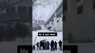 Литвин скинул с моста мерен!!! Слив нового ролика!