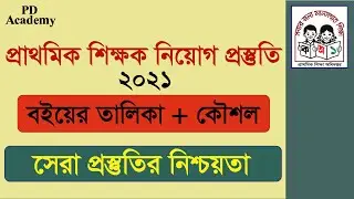 Primary Teacher Exam Preparation 2021
