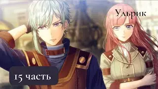 Визуальная новелла: «Steam Prison/Паровая тюрьма». Часть 15. Пытаемся влиться в новый коллектив.