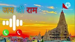 Jay shree Ram 🚩Ringtone🚩 Bhakti Song Ringtone || Tuesday Status //🙏 Bajrangbali Ringtones 2024