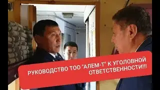ВОТ ТАК БЕЗОТВЕТСТВЕННО РУКОВОДСТВО АО