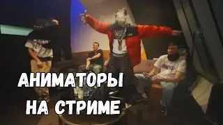 НАЧАЛО СТРИМА В МОСКВА СИТИ | KISHKI GANG