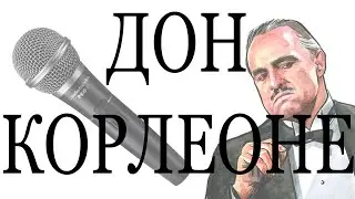 БЕСПЛАТНЫЙ ПРЕСЕТ DOM CORLEO FL STUDIO (СТАНДАРТ) 