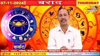 Borad | Bodoland Engkhong Television | 07-11-2024