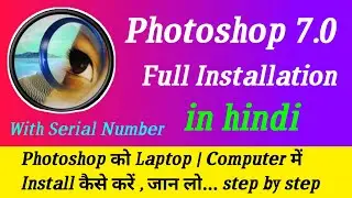 Photoshop 7.0 ko install kaise kare 2023 || Photoshop install kaise kare || how to install Photoshop