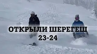 Шерегеш 04.11.2023. Проверил лучшего сноубордиста 