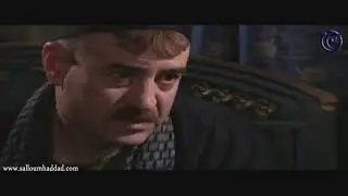 الحوت ـ رفض يخبرو عن مكان السلاح شاهد !!! ـ سلوم حداد ـ بسام كوسا