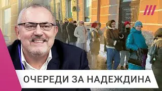 Почему россияне ставят подписи за Надеждина. Очереди по всей стране и за границей