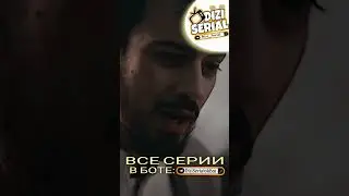 Как вам этот сериал?😔