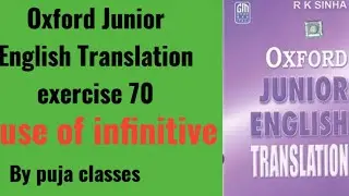 Exercise 70 | Oxford Junior English Translation exercise 70 | use of infinitive | Translation