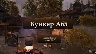 Next Day Survival. Бункер