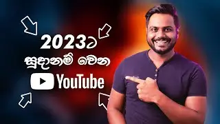 Youtube Main User Interface Update for 2023 Sinhala