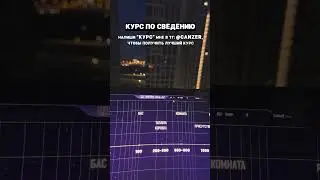 КАК СДЕЛАТЬ ЛУЧШУЮ ЭКВАЛИЗАЦИЮ В FL STUDIO?