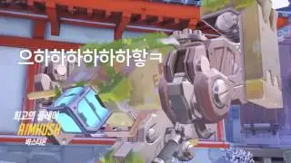 #1 오버워치실험실