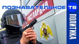 Путинская Росгвардия и ФСБ в Беларуси. Зачем?