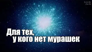 [Russian ASMR] Deep relaxation Meditation Space music Whispering 