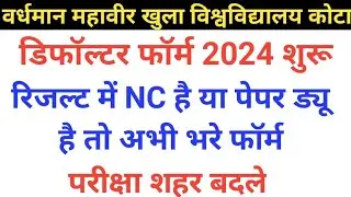 VMOU Defaulter Form 2024. VMOU BA BSc BCom MA MSc MCom Yoga Library Defaulter Form 2024