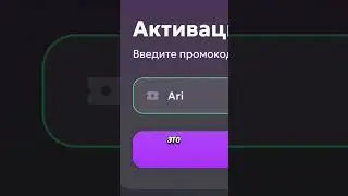 ПРОМОКОДЫ НА 5 ЛЯМОВ И ГЕЛИК  НА МАТРЕШКА РП