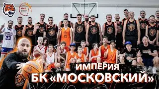 ВЛОГ #41. ИМПЕРИЯ БК 