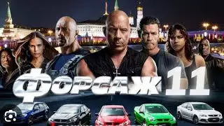 Forsaj 11 //YANGI BOEVIK KINO//TARJIMA KINOLAR 2025 UZBEK TILIDA