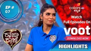 Raja Rani | ರಾಜ ರಾಣಿ  | Episode 7 | Highlights