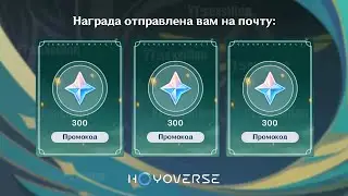 РЕАЛЬНО НОВЫЕ ПРОМОКОДЫ + БАННЕРЫ 4.0 | Genshin Impact