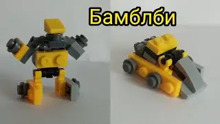 Lego Bumblbee
