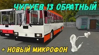 OMSI 2 ЛАЗ 52527