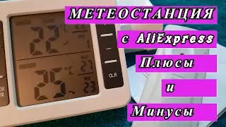 Метеостанция с AliExpress(АЛИЭКСПРЕСС) Честный обзор.Все о плюсах и минусах.