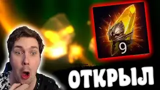 Открыл СВОИ САКРАЛЫ без х2 .Открытие осколков в RAID: Shadow Legends
