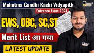 MGKVP Entrance Exam 2024 - 25 (EWS, OBC, SC,ST) || Counseling Schedule आ गया | Watch Now