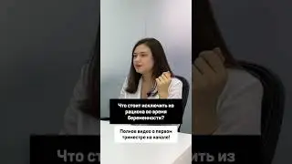 Что не стоит есть во время беременности?