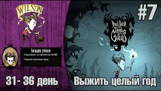 Don`t Starve Reign of Giants |Выжить целый год| - Построил снежкомётную машину