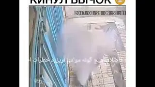 Кинул бычок,не туда!