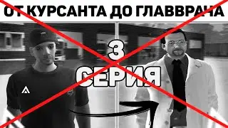 УВОЛИЛИ С ЕСС! ЧТО ДАЛЬШЕ? ИСТОРИЯ О СУДЬБОНОСНЫХ 1500 РУБЛЕЙ! | Будни ЕСС | Amazing RP 03 | Telles