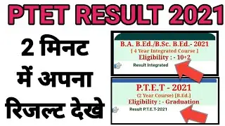 Ptet result 2021 dekhe | Ptet ka result kaise check kare