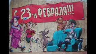 Концерт на 23 февраля!