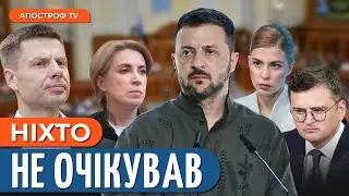 🔴ЗВІЛЬНЕННЯ МІНІСТРІВ: різке перезавантаження Кабміну | Гончаренко