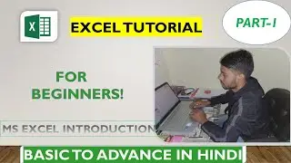 MS Excel introduction | Basic Knowledge of MS Excel - MS Excel  in hindi. #stylishsolutions