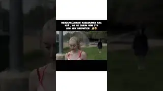 одноклассницы издевались над нее но не знали чем это для них обернётся
