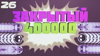 WORMAX.IO - НА ЗАКРЫТОМ СЕРВЕРЕ | 400к | TH