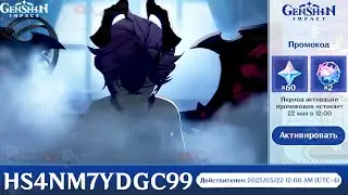 ❤️НОВЫЙ ПРОМОКОД + ИГРОВОЙ ДРАКОН ДУРИН ОФИЦИАЛЬНО! | Genshin Impact