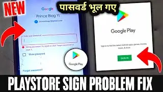 Google Play Sign in Problem 2024 ! Play Store Sign in Password Kaise Pata Kare ? Sign in play store