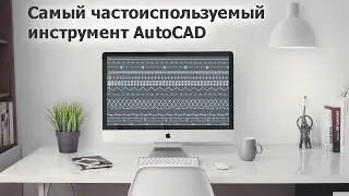 Lines, segments, shapes in AutoCAD