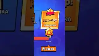Апаю пятый юбилейный титул…!!! Как я это делаю???