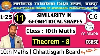 10th Maths || CG Board || Chap 11 Similarity in geometrical shapes || Theorem 8  by ARK sir