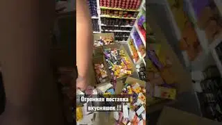 Разбираем завалы вкусняшек 