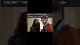 Когда ты поешь на улице и к тебе подходит солист Aerosmith