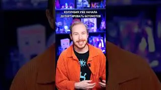 ЗА ЧТО так с бегемотиками? 